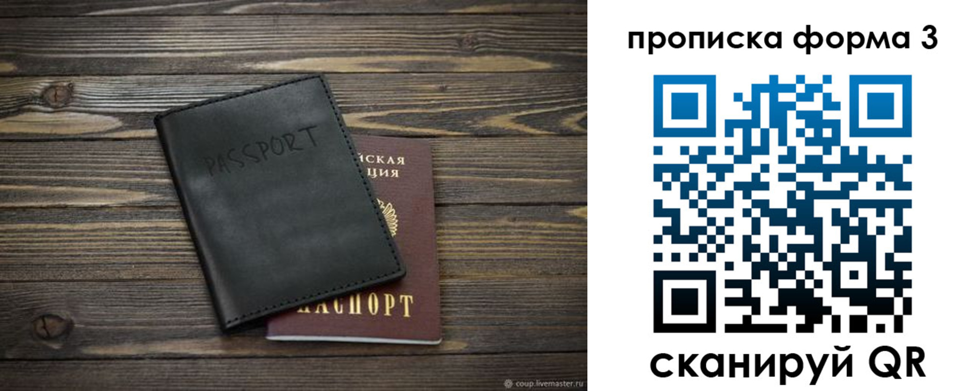 где прописаться в Георгиевске