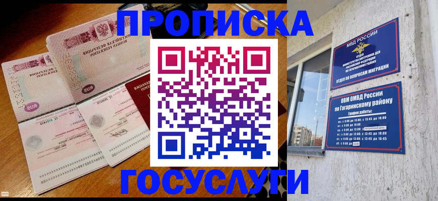 где прописаться в Георгиевске