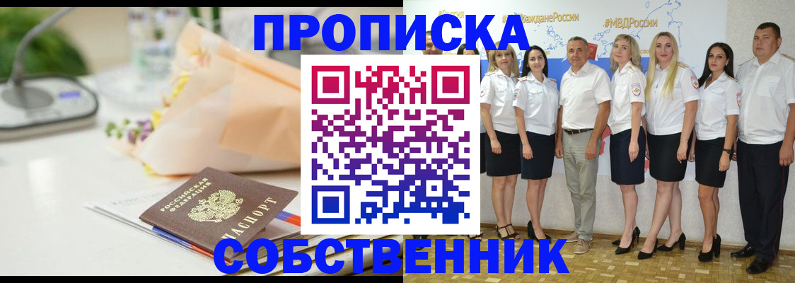 временная регистрация законно в Георгиевске