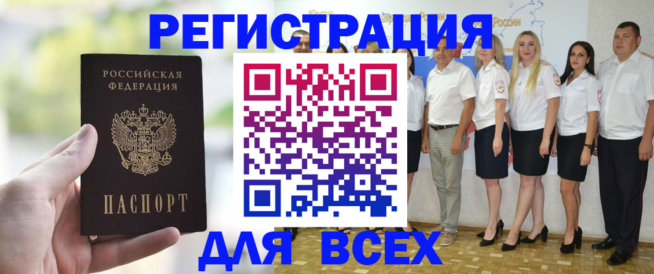 прописка законно в Георгиевске